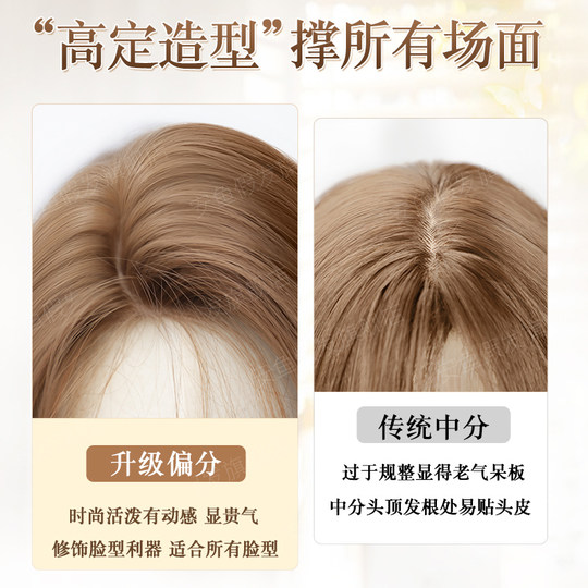 Anyu artificial hair Xu Yan same style fixed side parted wig