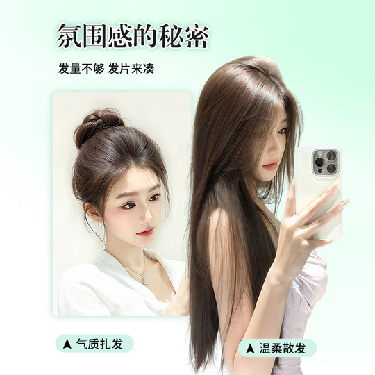 假发一片式增发量直发片蓬松高颅顶自然隐形仿真发u型增发量假发