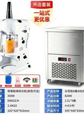 绵绵冰机商用花式碎柱机