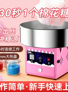 棉花糖机商用摆摊拉丝彩