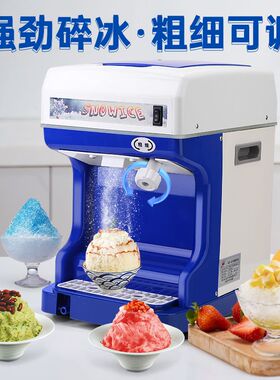 碎冰机全自动商用打四果