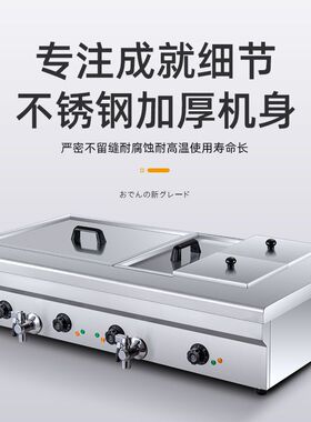 艾朗西厨关东煮机器商用2