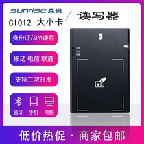 Morisharp Bluetooth Card Reader Two Generations Identity Reader China Mobile Telecom Unicom Three Nets Write Card Opener