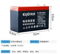 12v8ah electric sprayer battery large capacity Kyosphere 12v9ah agricultural nebulizer lead-acid storage battery special