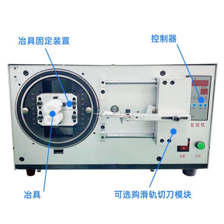 自动包胶机变压器包胶机磁芯包胶机电动包胶机自动胶带机线圈,淘宝优惠券,粉丝福利购,淘宝优惠卷