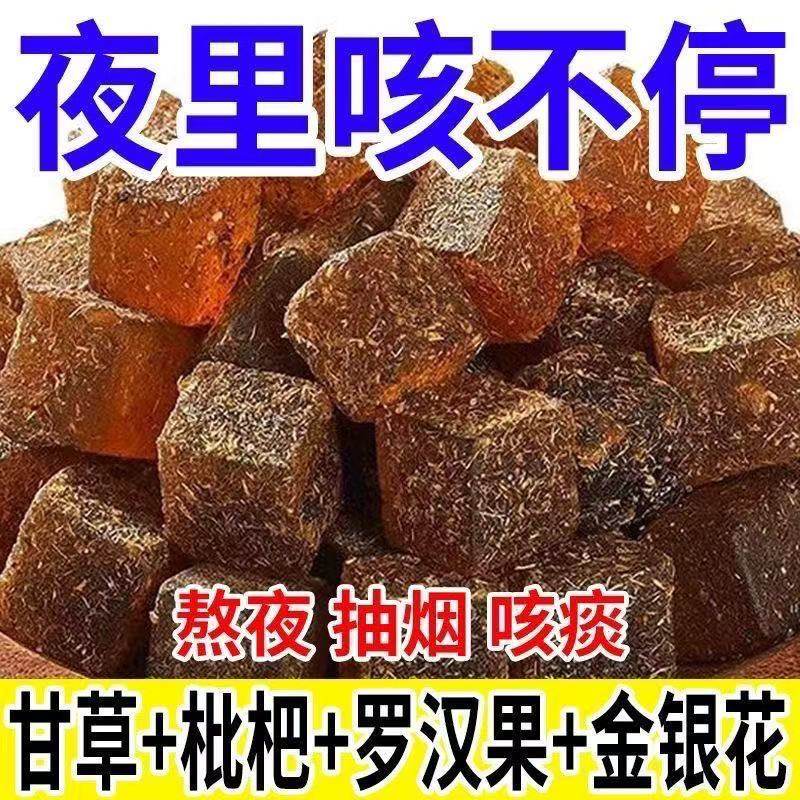 正品甘草枇杷膏软糖胖大海金银花薄荷草本润喉糖休闲招待小零食,淘宝优惠券,粉丝福利购,淘宝优惠卷