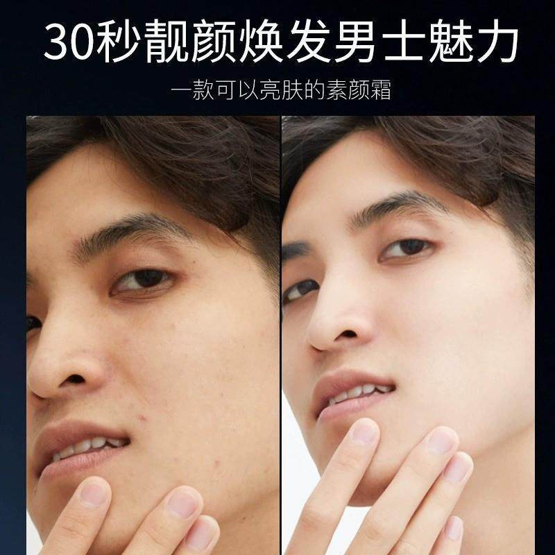 2025年男士轻装素颜霜不假白懒人bb霜油性肤质夫颜薄官网正品,淘宝优惠券,粉丝福利购,淘宝优惠卷