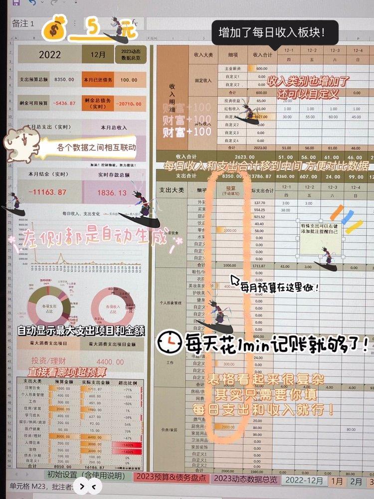 excel现金日记账本模板电子版记账凭证手帐表格家庭日常开支生活-图2