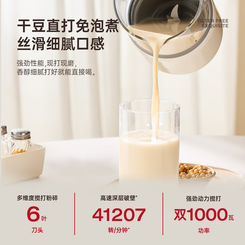 北欧沃朗破壁机家用静低噪音小型官方旗舰店豆浆料理榨汁破壁箱M1 - 图1