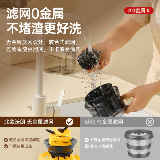 【156mm大口径】北欧沃朗原汁机榨汁机渣汁分离家用新款料理机