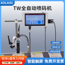 AOLAISI (Oles) TW assembly line fully automatic spray code machine beating production date online beating two-dimensional code shelf life bottle cap trademark mask LOGO small character intelligent code-marking machine