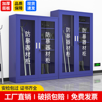 Riot Equipment Cabinet School Kindergarten Security Anti-terrorism Instruments Equipment Cabinet Security Emergency Tool Shields Steel Fork Cabinet