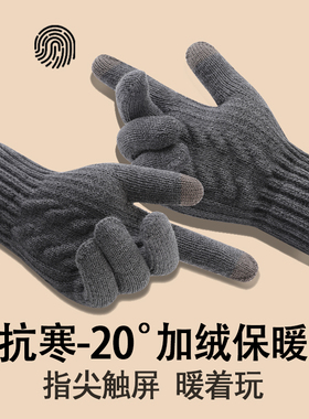 红佟手套男款加绒保暖防寒棉骑行