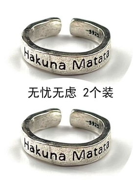 自律自由中古银色做旧开口设计戒指冷淡风复古日系英文百搭食指戒