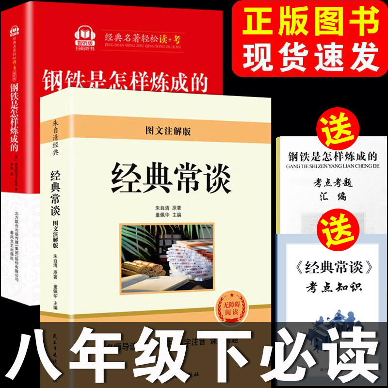 初中生名著十二本朝花夕拾鲁迅原著必读正版书正版七八年级骆驼祥子海底两万里初一课外书老师阅读书籍语文读物上册全套12推荐 - 图1