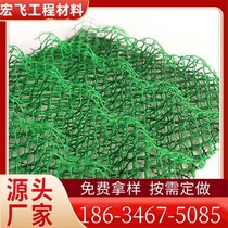 Three-dimensional vegetation network Long-term supply of three-dimensional vegetation net slope protection engineering garden forest green slope protection
