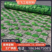 Hillside covered side slope leaves to cover the net mine to cover the green net emulated leaves net green leafy wire