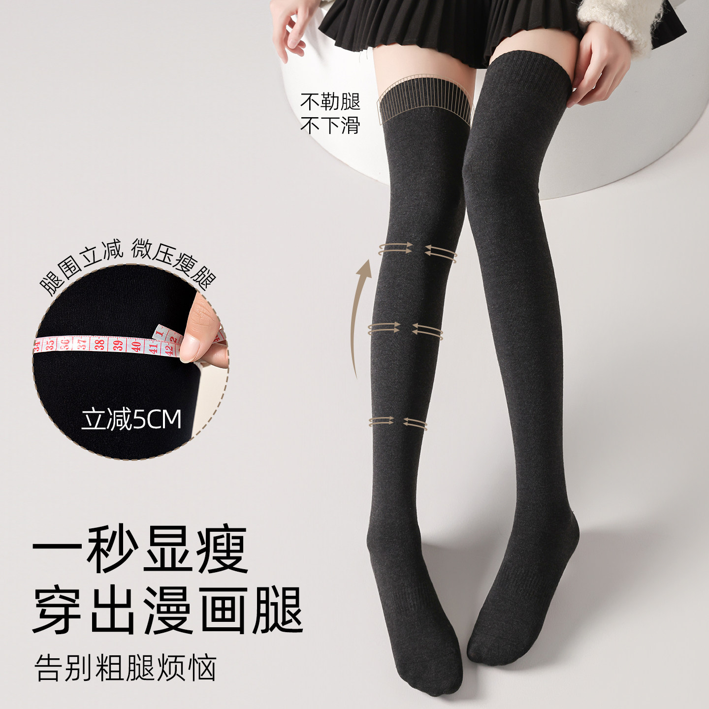 完美记忆过膝袜长筒袜子女秋冬季加厚保暖压力瘦腿黑色防滑大腿袜,淘宝优惠券,粉丝福利购,淘宝优惠卷
