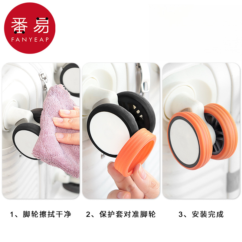 行李箱轮保护套A1P243-胶圈旅行箱拉杆箱静音降噪万向轮脚滚轮 - 图1