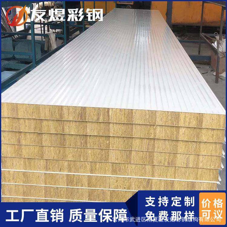 水波纹净化墙板保温隔音泡沫夹芯板阻燃泡沫岩棉夹芯板,淘宝优惠券,粉丝福利购,淘宝优惠卷