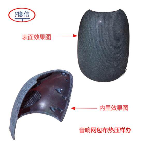 厂家音响网包布承接加工音响网包布热压机深圳音响网布加工机