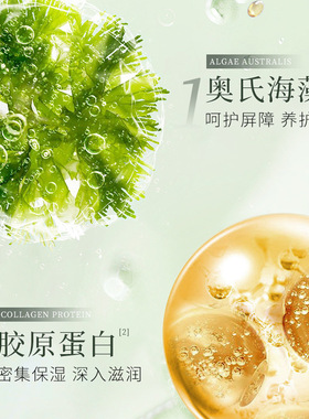 欧诺兰深海藻胶原蛋白焕颜套盒补水保湿滋润护肤品正品护肤套装