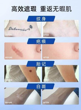 遮疤痕贴隐形仿生仿真皮肤人工硅胶假皮增生遮疤凹凸纹身遮盖神器