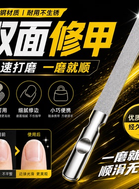 德国精工进口不锈钢指甲手锉刀磨指甲神器修脚打磨条工具灰磨甲器