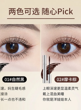睫毛膏女纤长水卷翘防持不易晕染久细刷头打底旗舰店正品纤长浓密