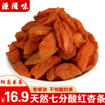 Manufacturer Direct Datong Datong High Raw Taste Sour Almond Strips No Additives Natural Acid Apricot Dried Fruits Dried Fruits Dried Fruits pregnant women with zero food