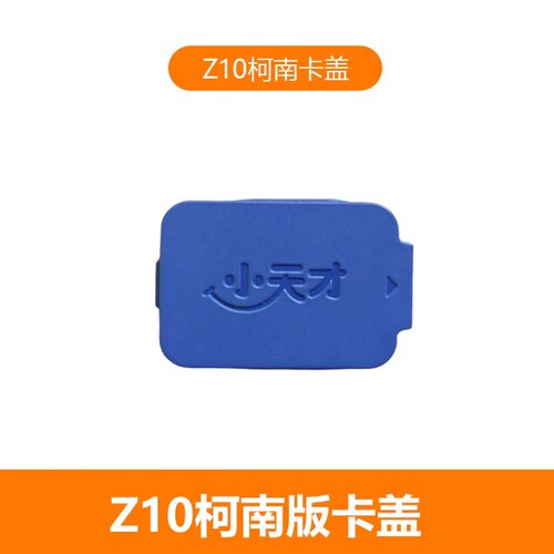 小天才电话手表Z10原装卡盖Z9卡槽Z8Z7Q2AZ6pro卡托后盖SIM卡正品 - 图2