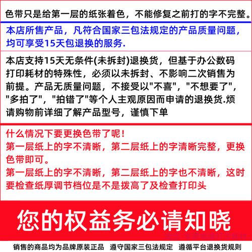 中盈CS24色带架适用天威PR855 735雷斯杰QS630K莱盛LS-113B打印机 - 图0