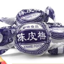 Xinjiangs Guangdong Special Paper Package Chen Pimega should be wrapped up in Jiapsuzi Li Zixime Mei Leisure snacks 250g