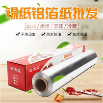 Tin Paper Rolls 30cm Wide Disposable Aluminum Foil Paper Outdoor Barbecue Tinfoil Paper 60 m Home Oven High Temperature Resistant Tin Paper