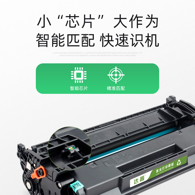 适用惠普M428dw硒鼓芯片国内机CF276A/hp76a M404n/m M404dn/dw M428fdn 428fdw国外打印机CF259A CF258A芯片-图1