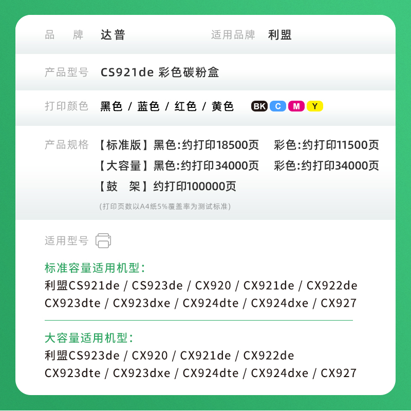 适用利盟CS921de粉盒CS923de硒鼓CX920 CX921de CX922de墨盒CX923dte/dxe CX924dte/dxe鼓架CX927感光鼓组架 - 图3