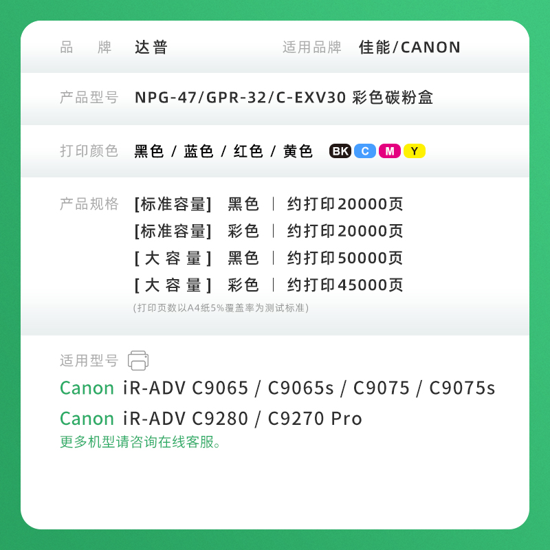 【顺丰】适用佳能NPG-47粉盒iR-ADV C9280 C9270 Pro碳粉盒C9065s C9075复印机墨盒碳粉数码复合机硒鼓墨粉盒 - 图3