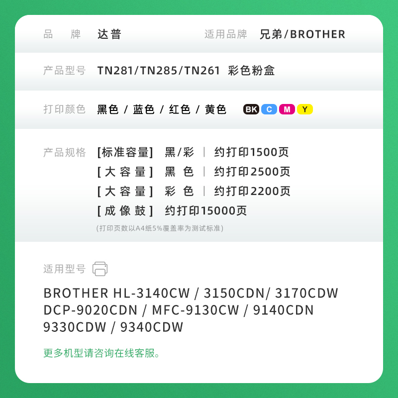 适用兄弟DCP9020CDN硒鼓HL3150CDN粉盒MFC-9130CW 9140CDN 9330CDW 9340CDW墨粉盒HL-3140CW 3170CDW鼓架墨盒 - 图3