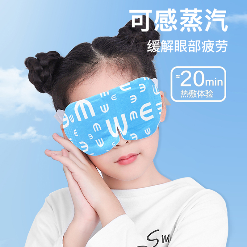 眼多多蒸汽眼置叶黄素青少年7片装