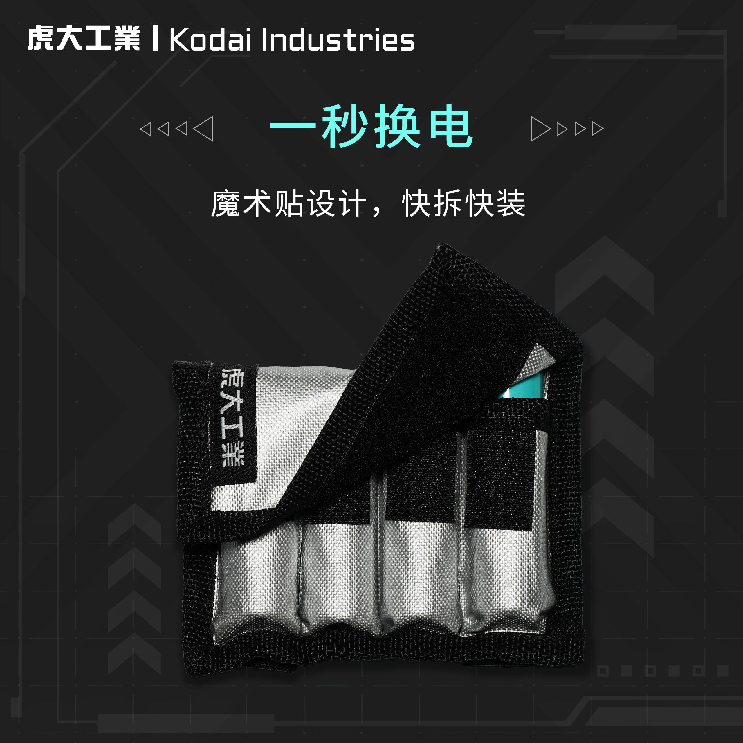 虎大工业防水阻燃耐磨电池收纳包电池保护包电池便携收纳袋电池盒,淘宝优惠券,粉丝福利购,淘宝优惠卷