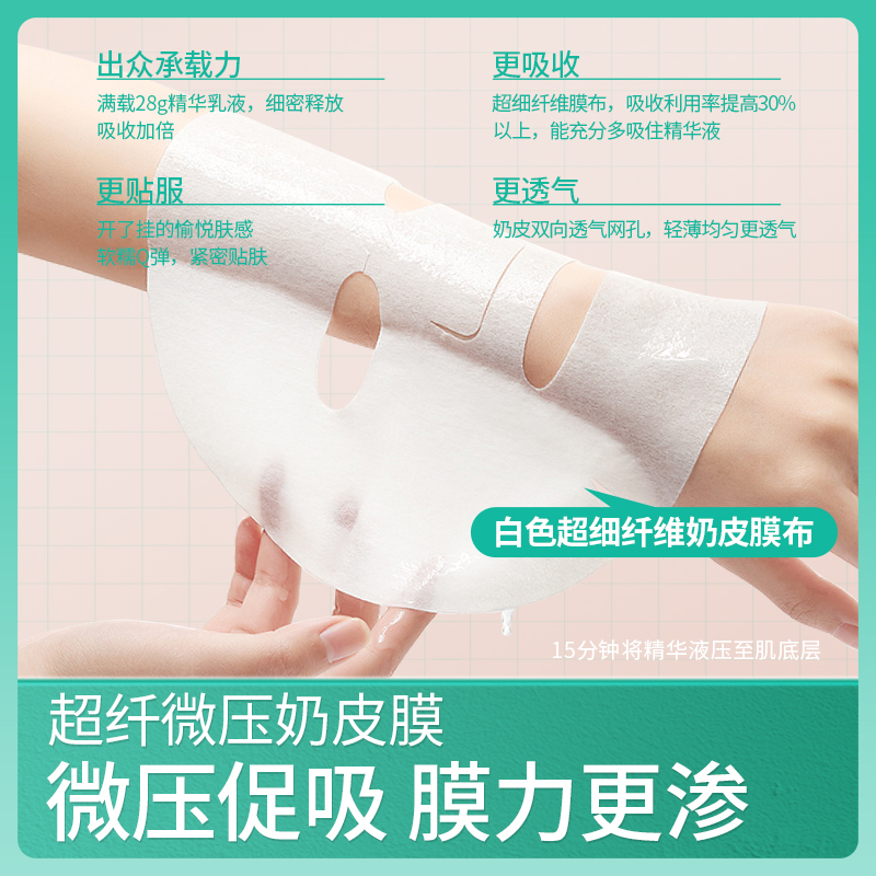 浅小鹿保湿焕颜面膜补水美白去黄气暗沉抗皱紧致抗衰正品老女暗沉