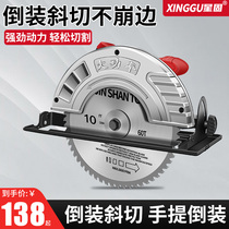 Star-solid electric circular saw 7-inch 9-inch home woodworking hand electric saw cutting saw disc saw bench saw multifunctional cutting machine