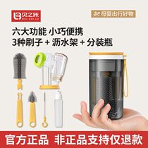 Bay Trip Portable Milk Bottle Brushed Baby Special Milk Bottle Washing Brush Silicone Cup Refresh Raw Containing Box Drain Rack