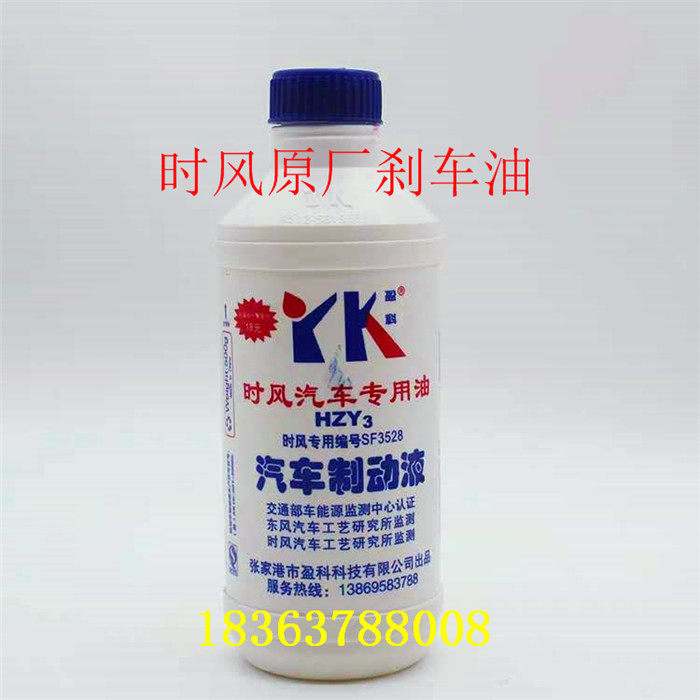 时风三轮车四轮配件原装专用安全刹车油 制动液500毫升大瓶制动液,淘宝优惠券,粉丝福利购,淘宝优惠卷