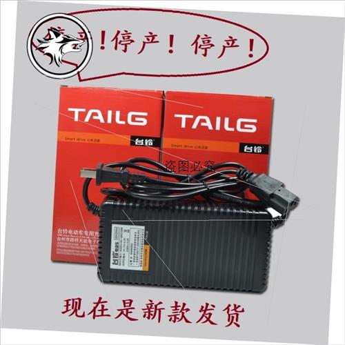 台铃云充电器原装60V3A48V2A64V72V4A30Ah电动车电瓶车通用 - 图2