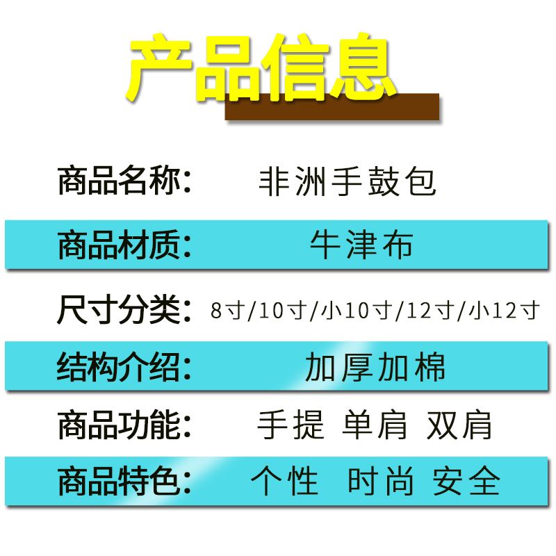 新款加厚非洲鼓包手鼓包防水可手提袋套双肩背包8寸8.5寸10寸12寸 - 图2