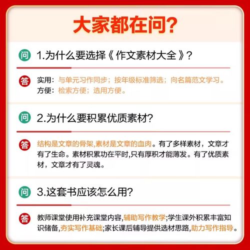 2025秋53小学基础练同步作文素材大全一二三四五六年级语文人教版看图写话小学生好词好句好段积累作文金句800例作文仿写训练五三 - 图3