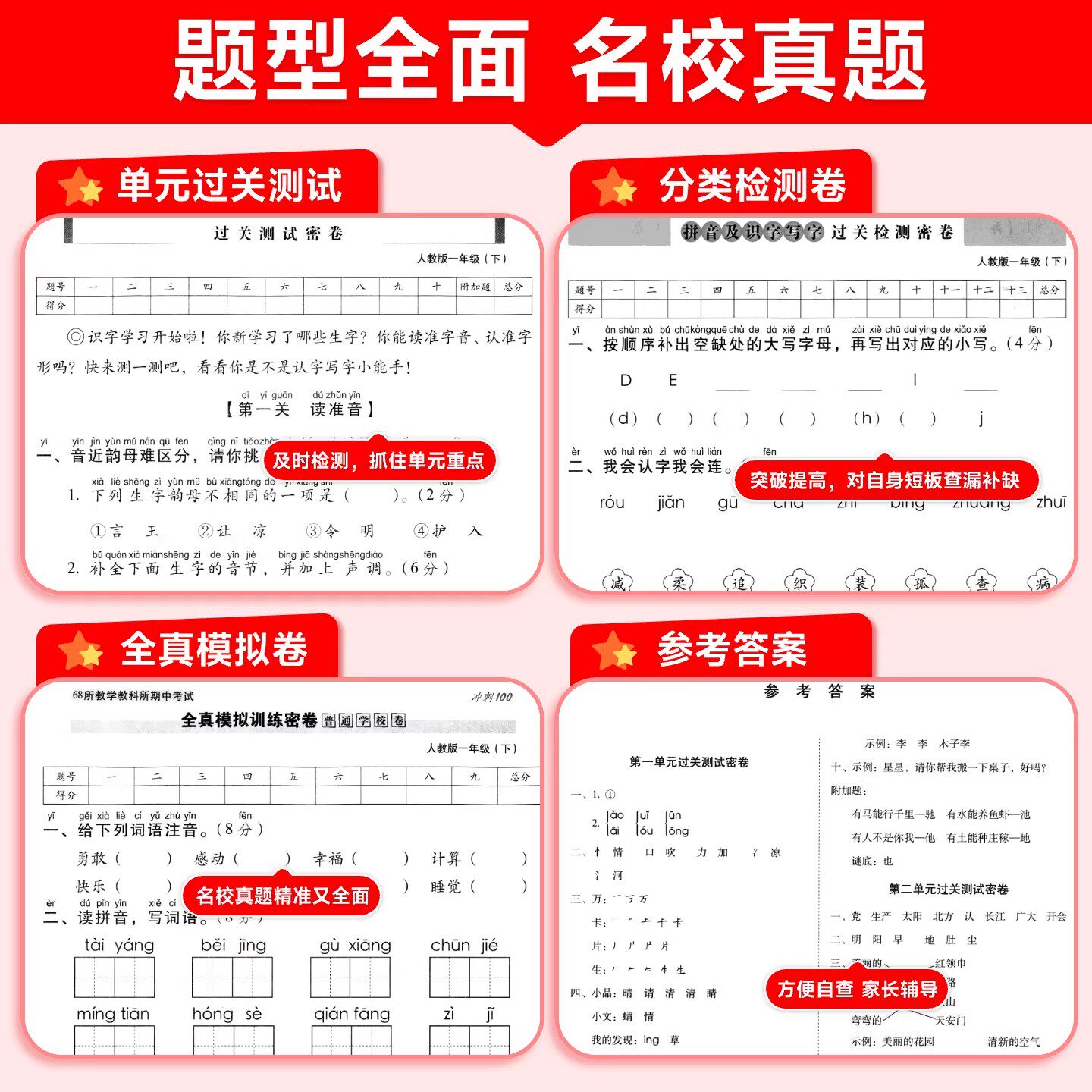 2025秋西师版数学期末冲刺100分一二三年级四五六年级下册上册语文英语人教版外研版3起点单元期中同步测试卷小学提分复习巩固试卷