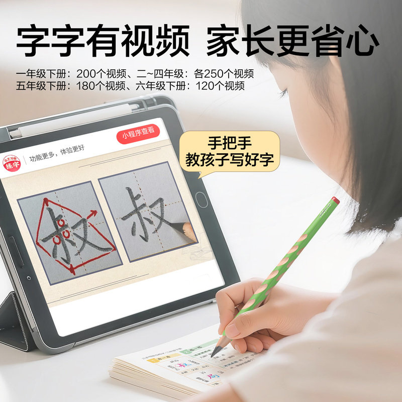 华夏万卷三步写好规范字一二年级下上册楷书笔画笔顺每日一练三四五六年级人教版课本同步练字帖小学生专用一类字硬笔书法描红字帖
