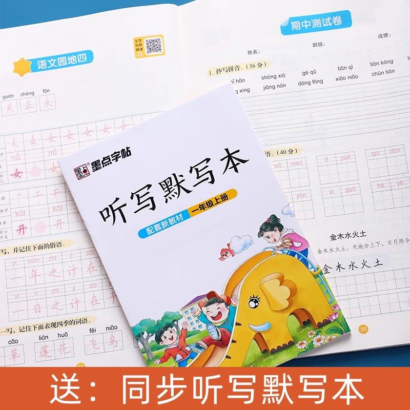 一二年级同步字帖小学生人教版课本同步每日一练三四五六年级下册上册生字笔画笔顺楷书硬笔书法练字帖墨点小学语文汉字描红写字本,淘宝优惠券,粉丝福利购,淘宝优惠卷